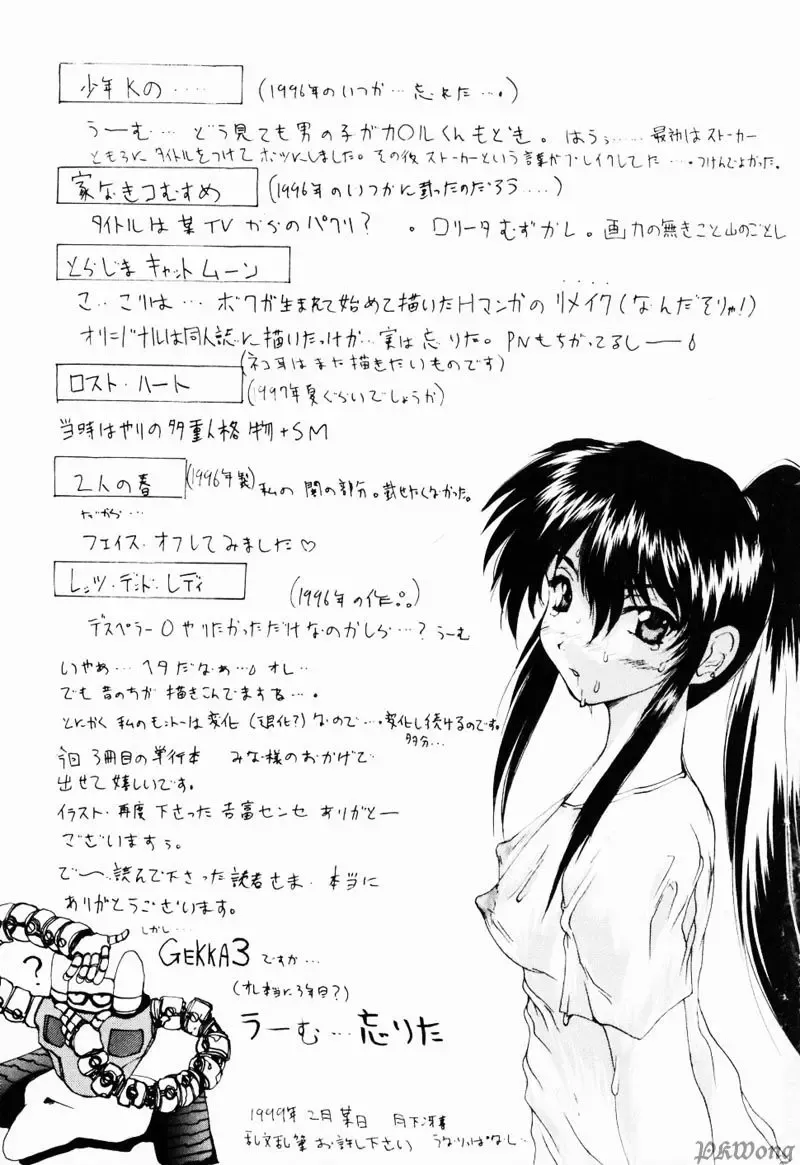 [Wakamiya Santa] Rain Story Fhentai - Page 176