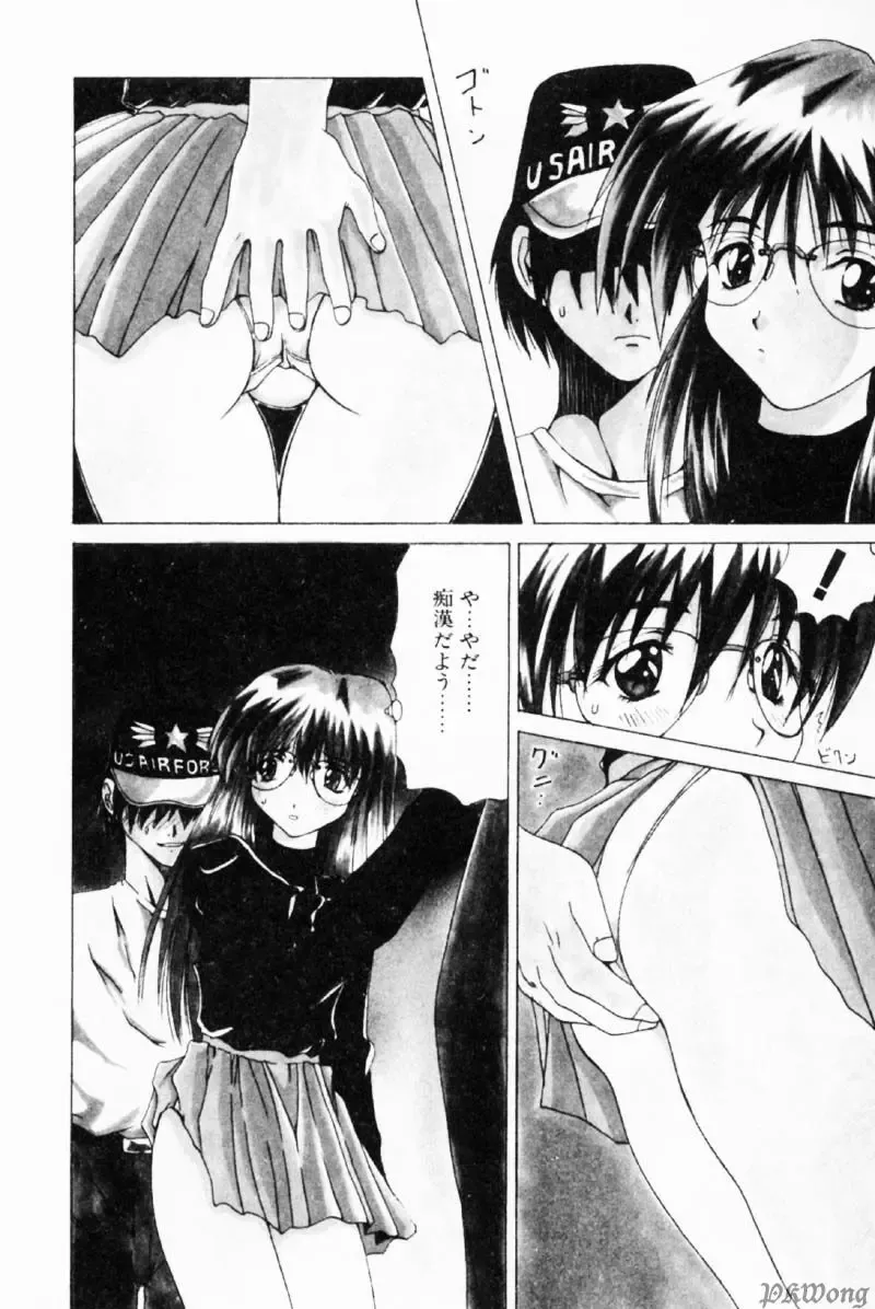 [Wakamiya Santa] Rain Story Fhentai - Page 24