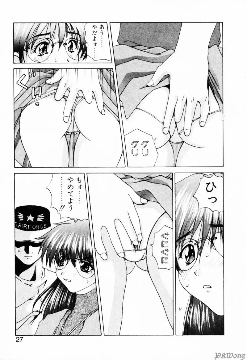 [Wakamiya Santa] Rain Story Fhentai - Page 25