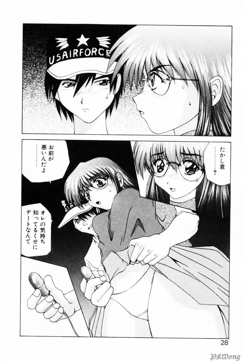 [Wakamiya Santa] Rain Story Fhentai - Page 26