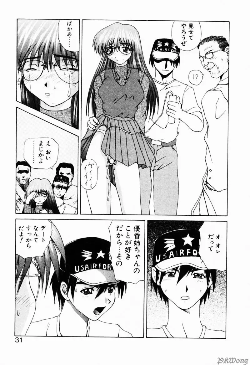 [Wakamiya Santa] Rain Story Fhentai - Page 29