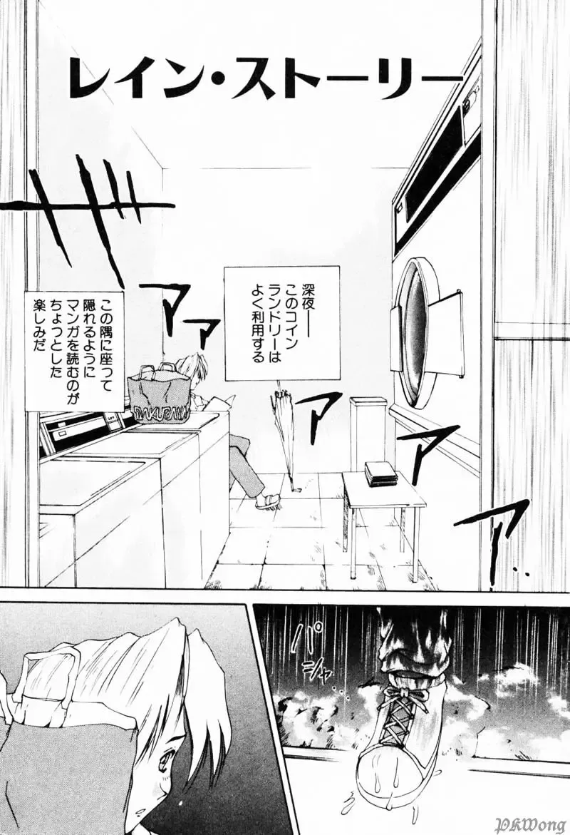 [Wakamiya Santa] Rain Story Fhentai - Page 5