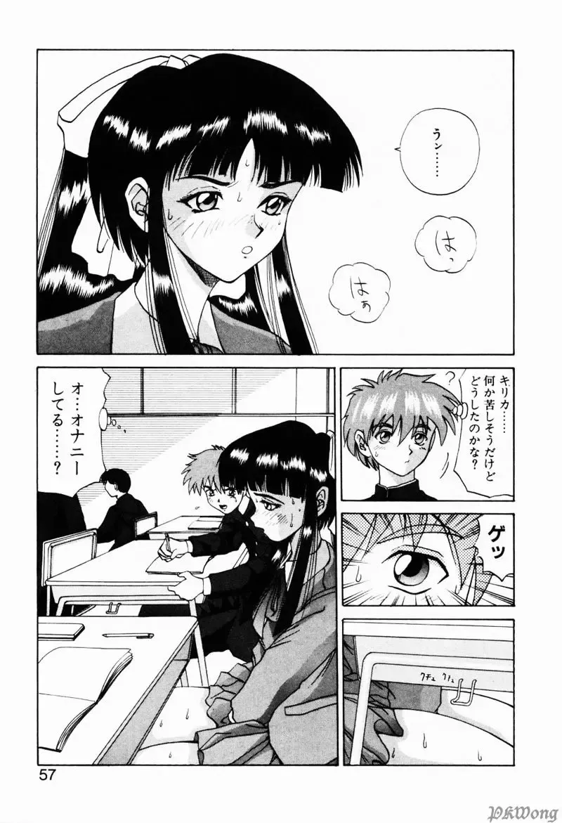 [Wakamiya Santa] Rain Story Fhentai - Page 55