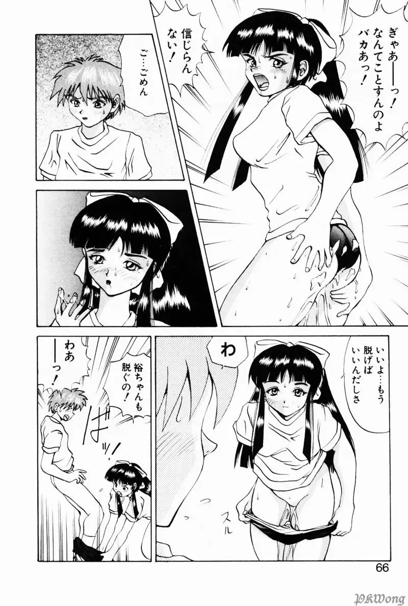 [Wakamiya Santa] Rain Story Fhentai - Page 64