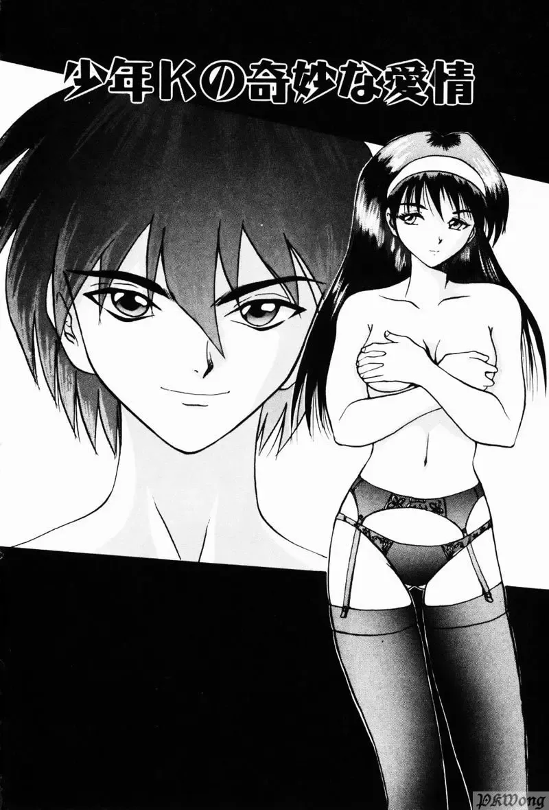 [Wakamiya Santa] Rain Story Fhentai - Page 70