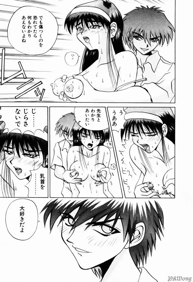 [Wakamiya Santa] Rain Story Fhentai - Page 79