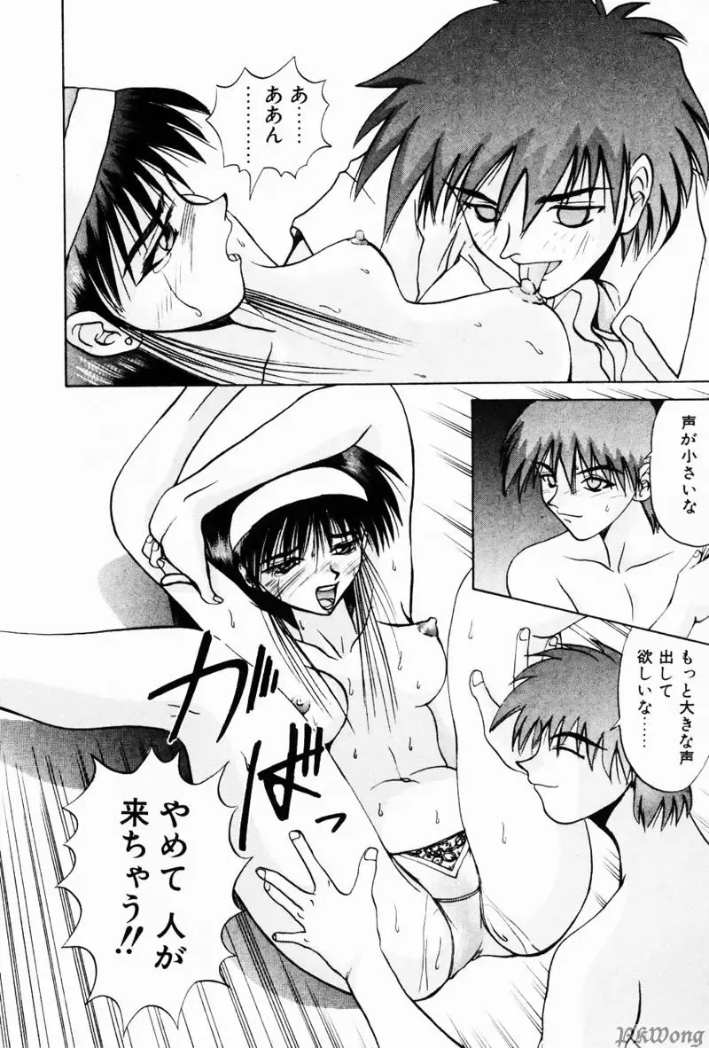 [Wakamiya Santa] Rain Story Fhentai - Page 80