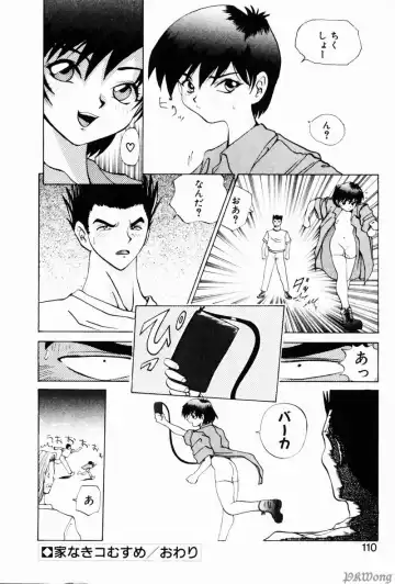 [Wakamiya Santa] Rain Story Fhentai - Page 107