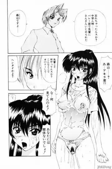 [Wakamiya Santa] Rain Story Fhentai - Page 12