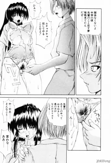 [Wakamiya Santa] Rain Story Fhentai - Page 13