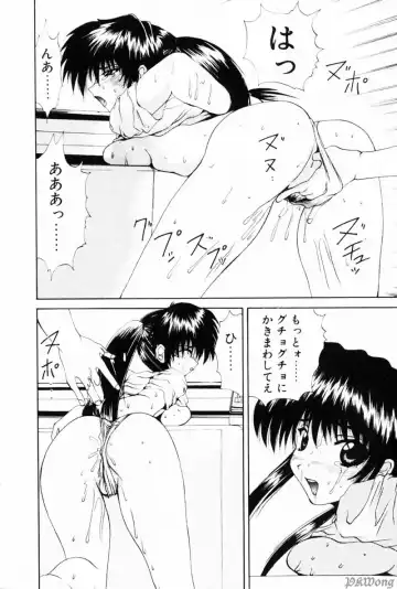 [Wakamiya Santa] Rain Story Fhentai - Page 16