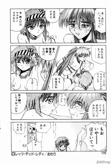 [Wakamiya Santa] Rain Story Fhentai - Page 173