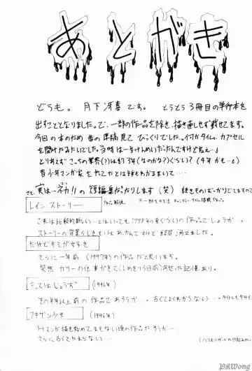 [Wakamiya Santa] Rain Story Fhentai - Page 175