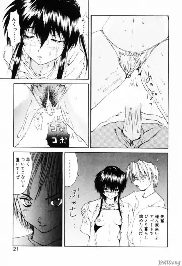 [Wakamiya Santa] Rain Story Fhentai - Page 19