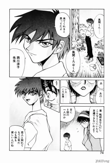 [Wakamiya Santa] Rain Story Fhentai - Page 72