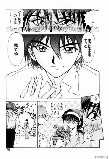 [Wakamiya Santa] Rain Story Fhentai - Page 73