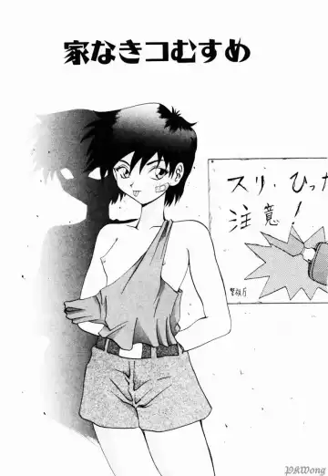 [Wakamiya Santa] Rain Story Fhentai - Page 88