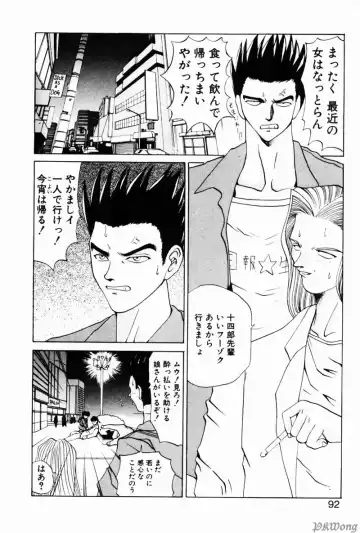 [Wakamiya Santa] Rain Story Fhentai - Page 89