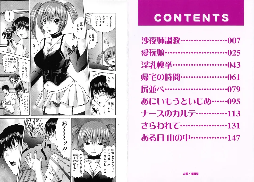 [Wakamiya Santa] Aigan Musume - cherish daughter Fhentai - Page 3