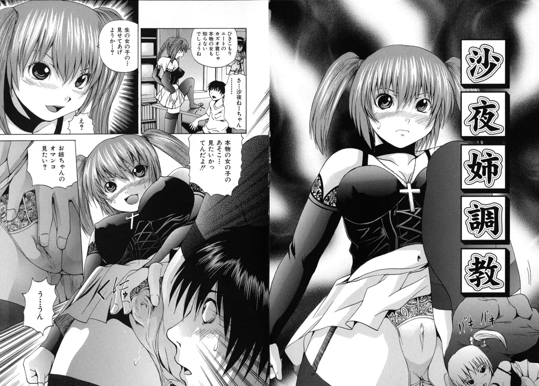 [Wakamiya Santa] Aigan Musume - cherish daughter Fhentai - Page 4