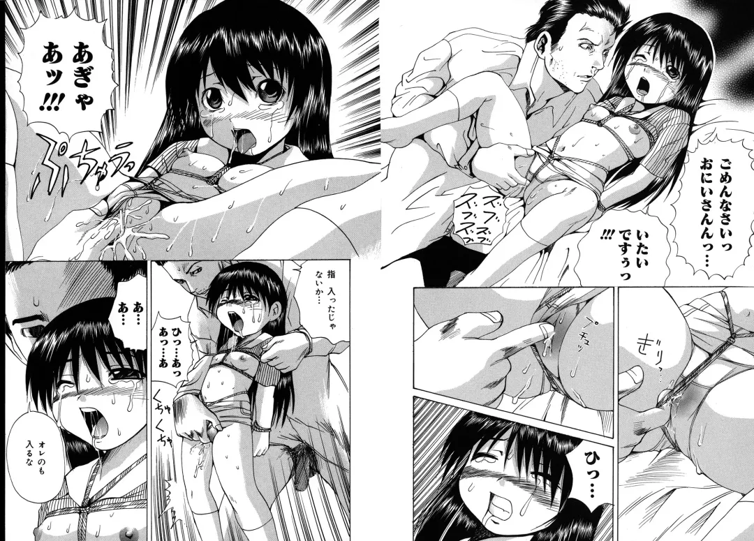 [Wakamiya Santa] Aigan Musume - cherish daughter Fhentai - Page 70