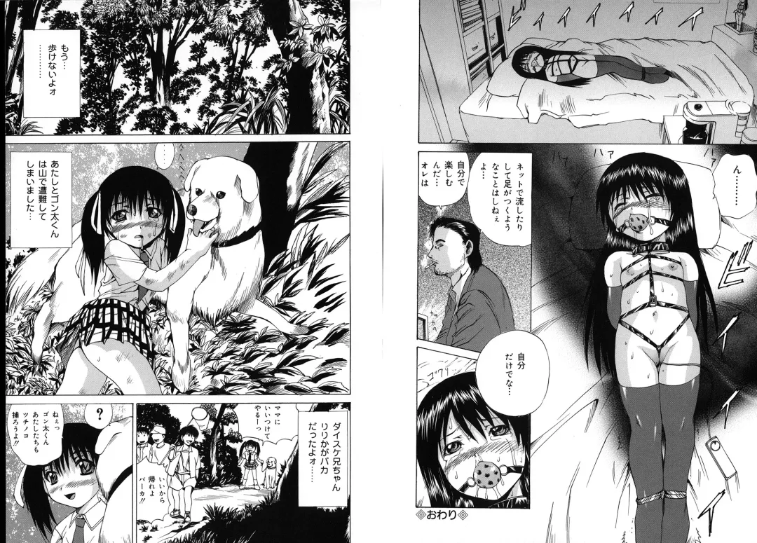 [Wakamiya Santa] Aigan Musume - cherish daughter Fhentai - Page 73