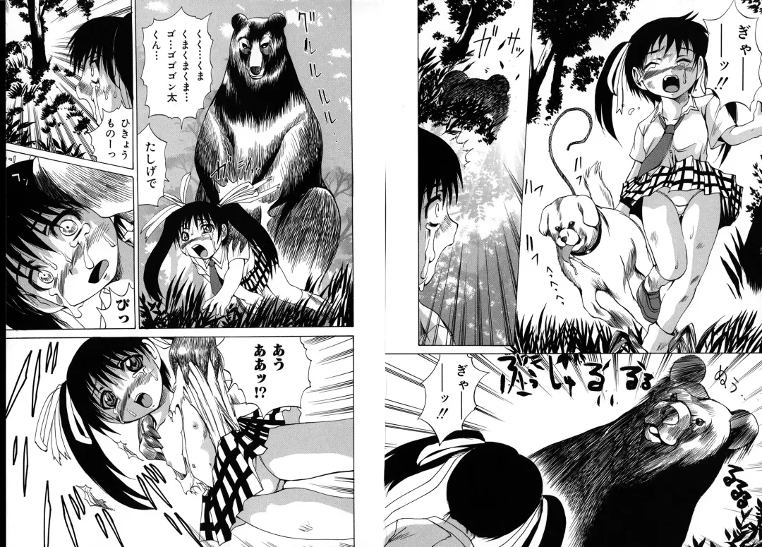 [Wakamiya Santa] Aigan Musume - cherish daughter Fhentai - Page 75