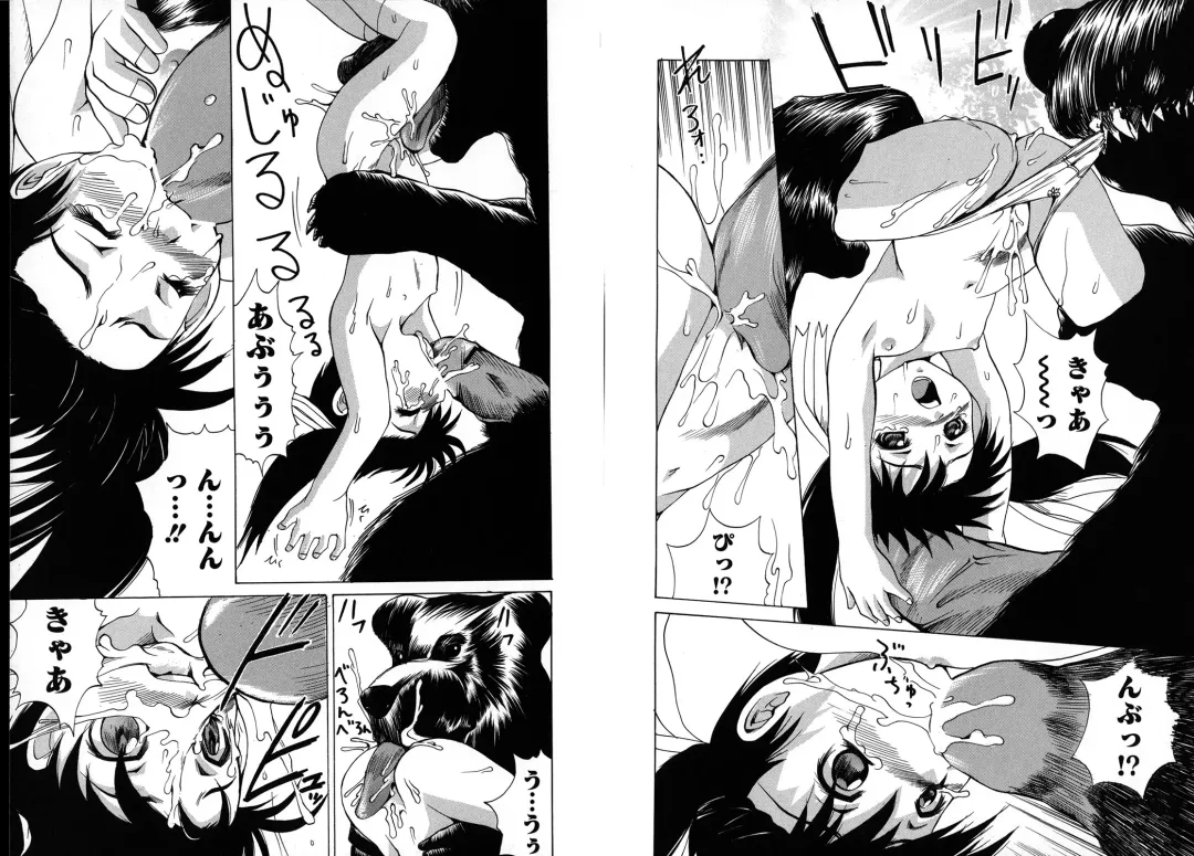 [Wakamiya Santa] Aigan Musume - cherish daughter Fhentai - Page 77