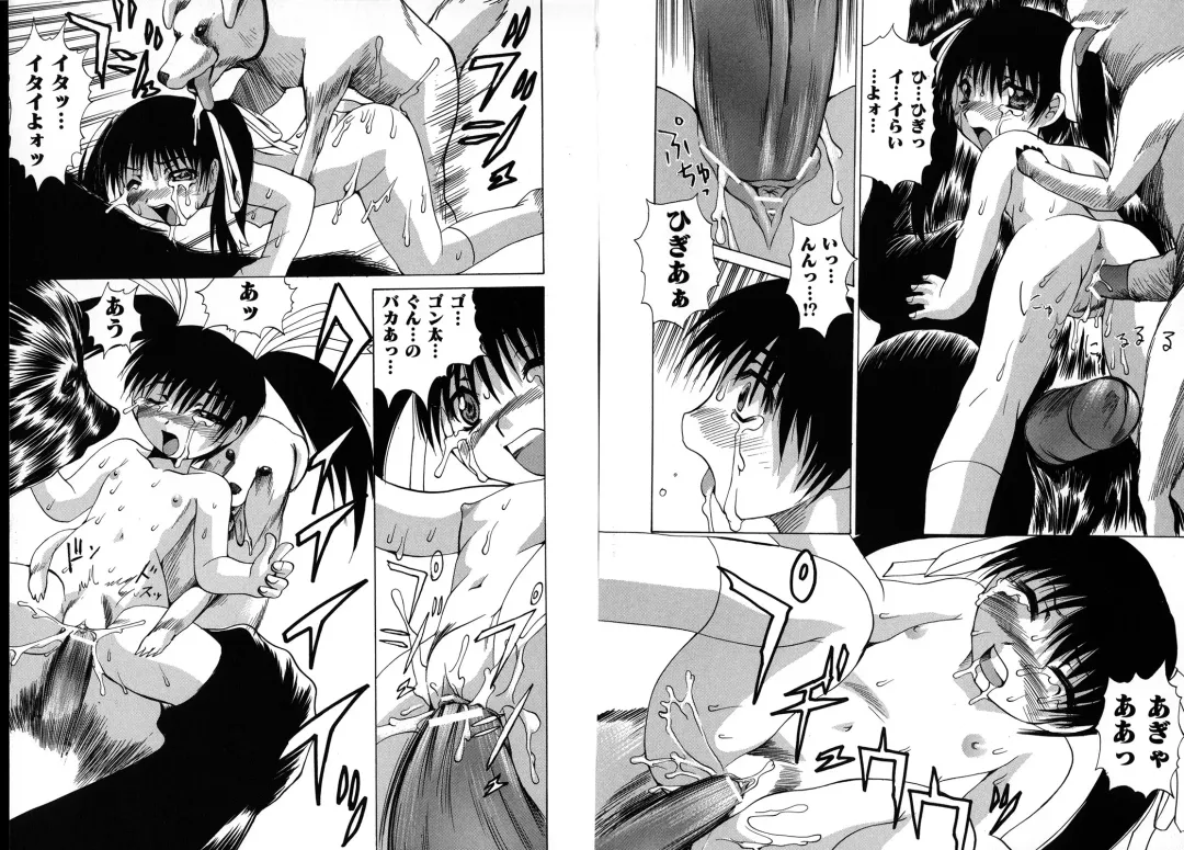 [Wakamiya Santa] Aigan Musume - cherish daughter Fhentai - Page 79