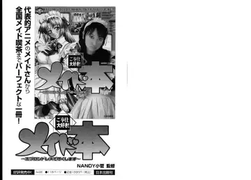 [Wakamiya Santa] Aigan Musume - cherish daughter Fhentai - Page 82