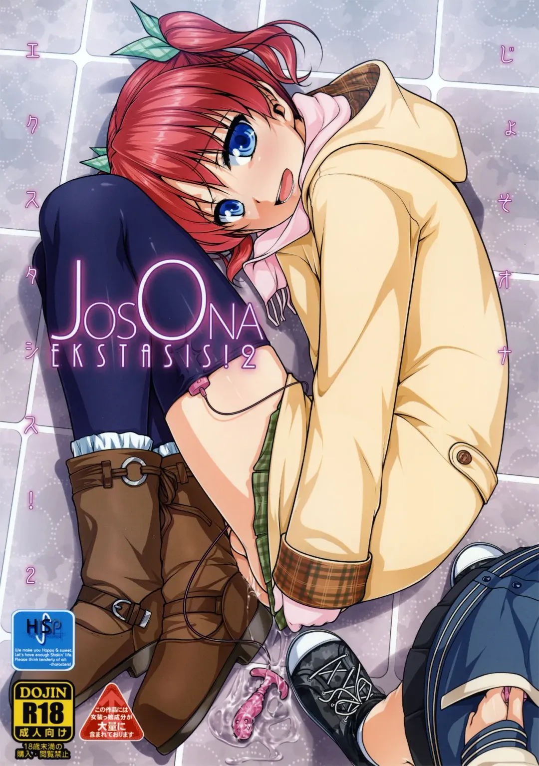 [Aogiri Penta] JosoOna Ecstasies 2 Fhentai - Page 1