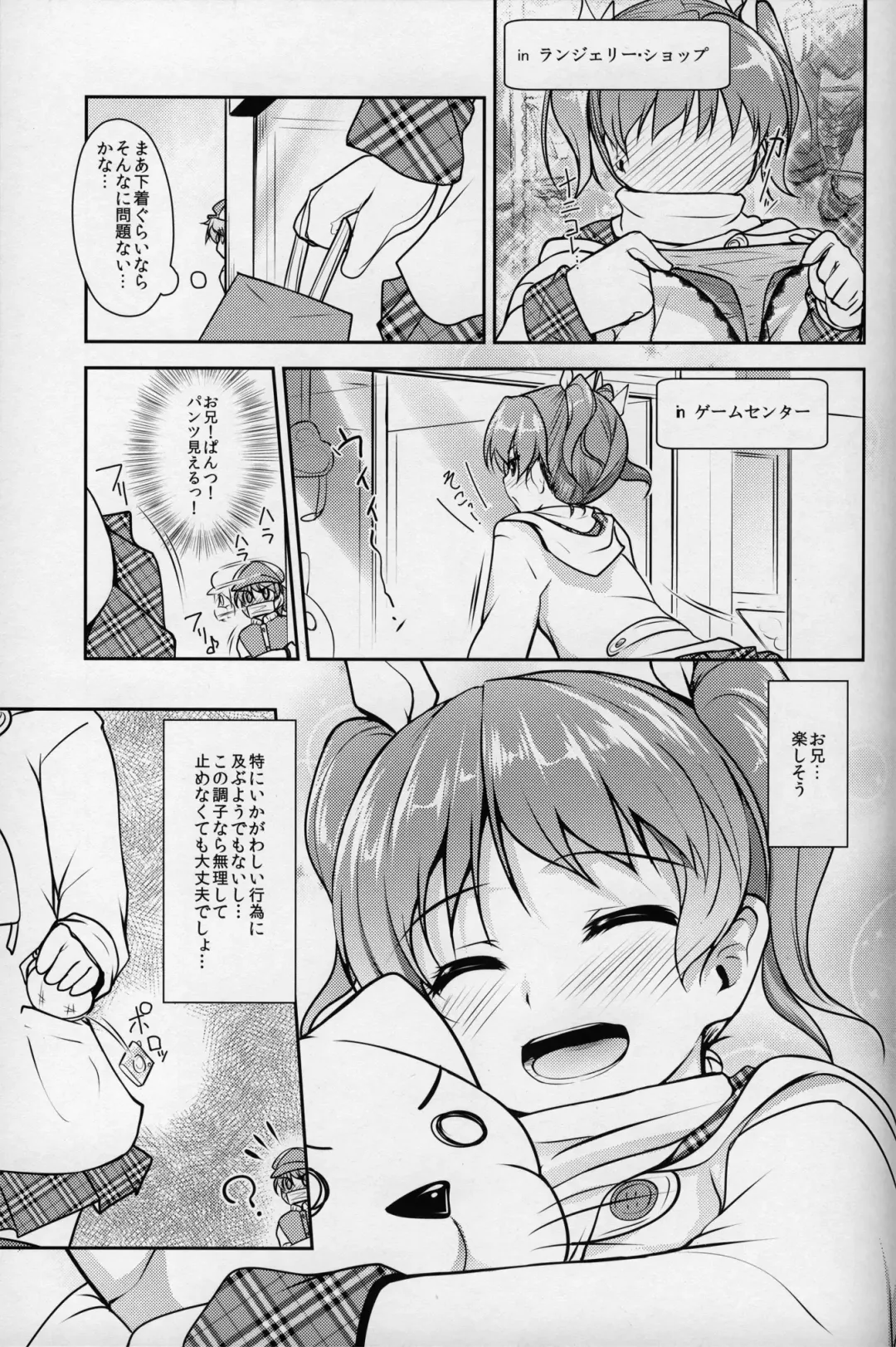 [Aogiri Penta] JosoOna Ecstasies 2 Fhentai - Page 10