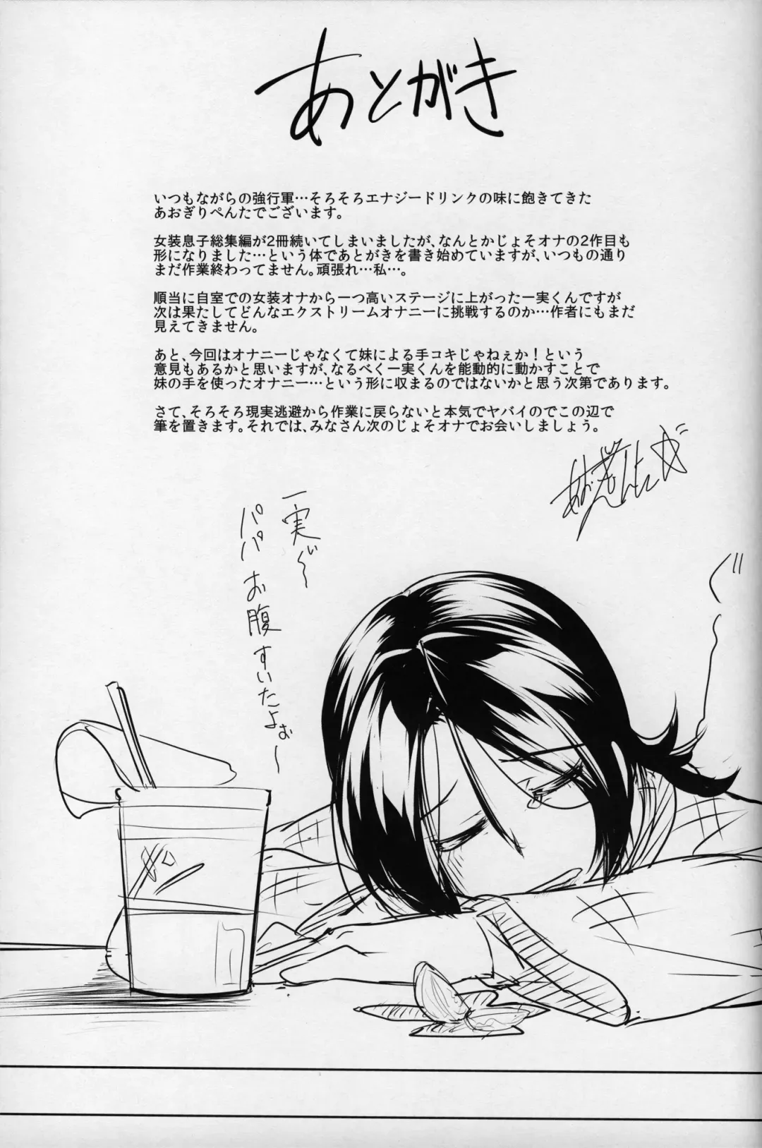 [Aogiri Penta] JosoOna Ecstasies 2 Fhentai - Page 28