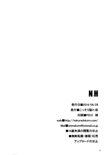 [Island] N×H Fhentai - Page 25