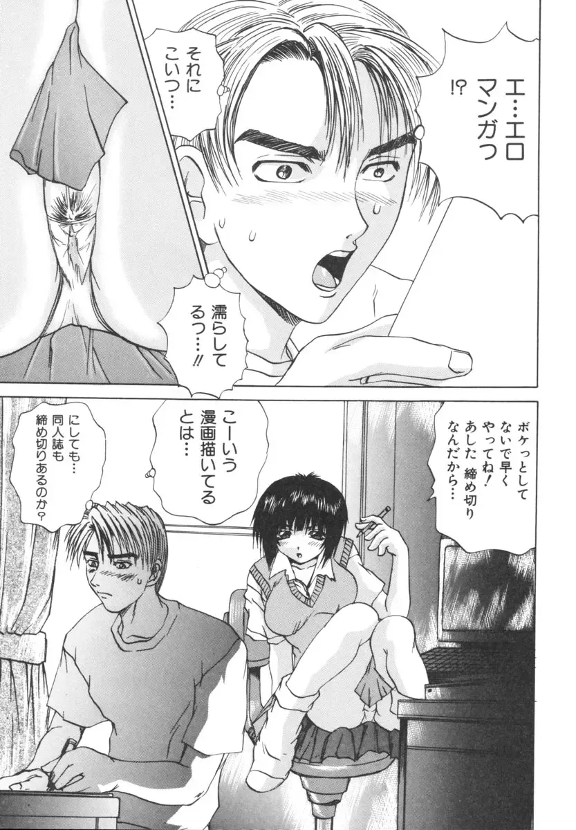 [Wakamiya Santa] Etsugyaku Kazoku Fhentai - Page 105