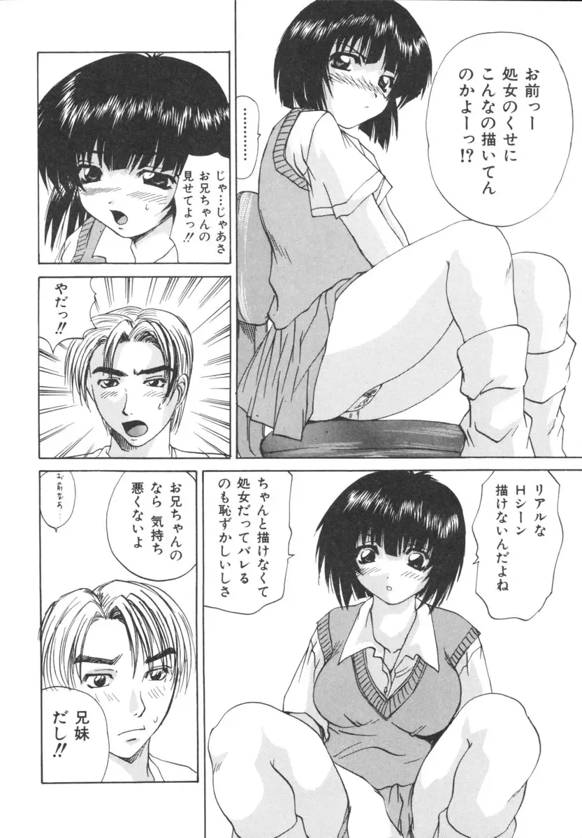 [Wakamiya Santa] Etsugyaku Kazoku Fhentai - Page 108