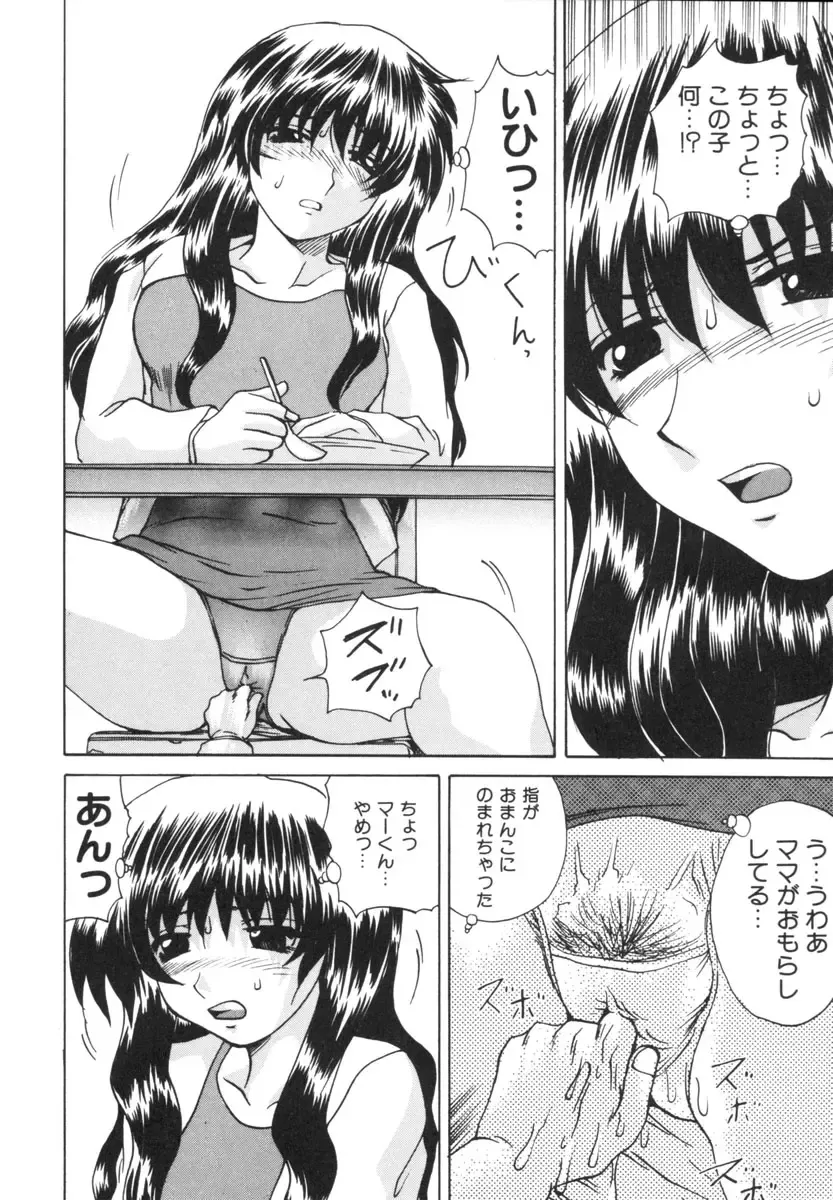 [Wakamiya Santa] Etsugyaku Kazoku Fhentai - Page 12