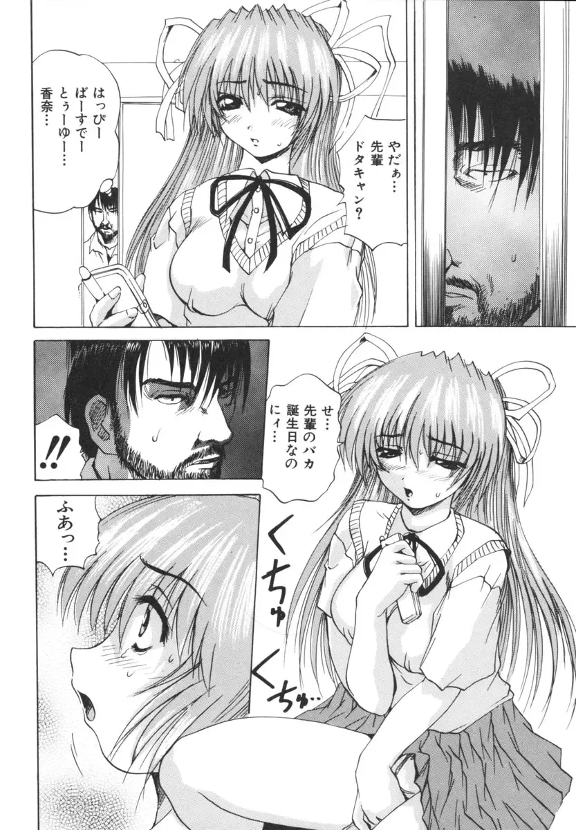 [Wakamiya Santa] Etsugyaku Kazoku Fhentai - Page 120