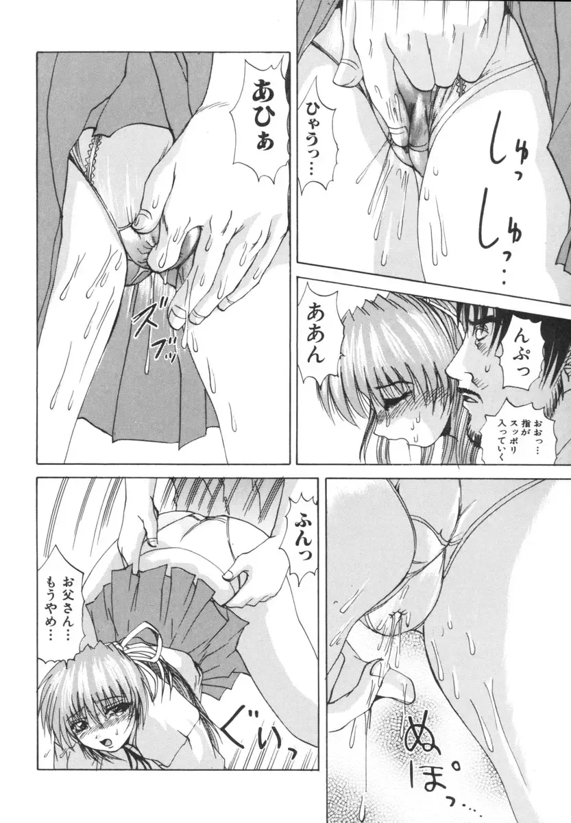 [Wakamiya Santa] Etsugyaku Kazoku Fhentai - Page 126