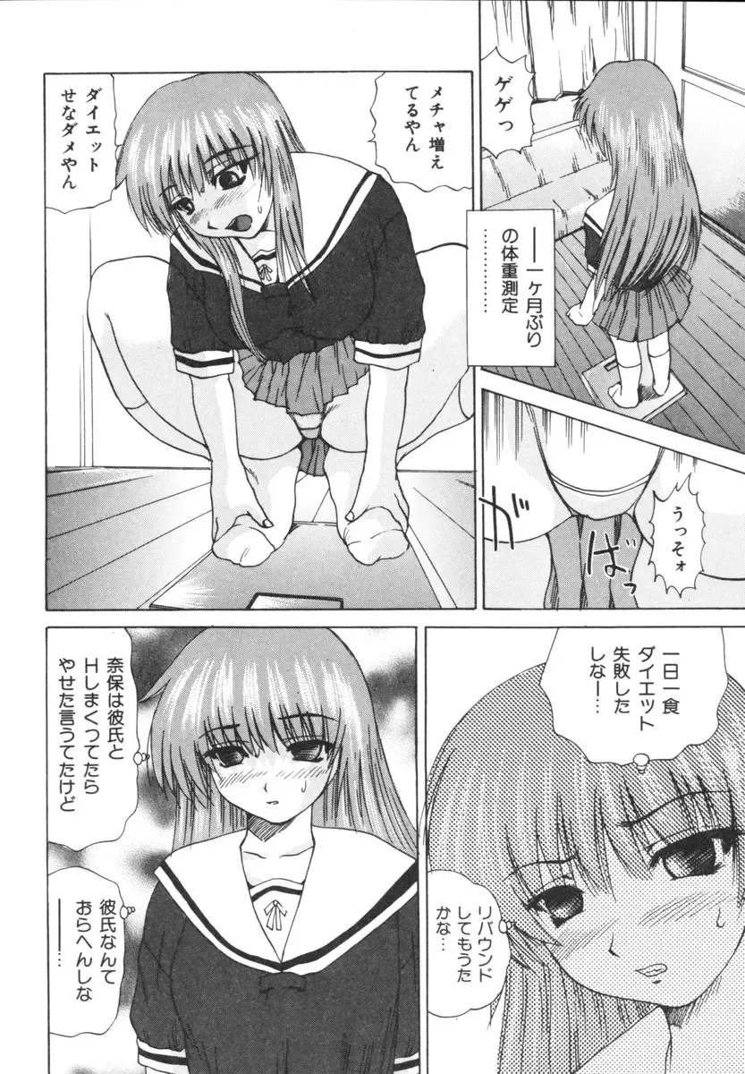 [Wakamiya Santa] Etsugyaku Kazoku Fhentai - Page 136