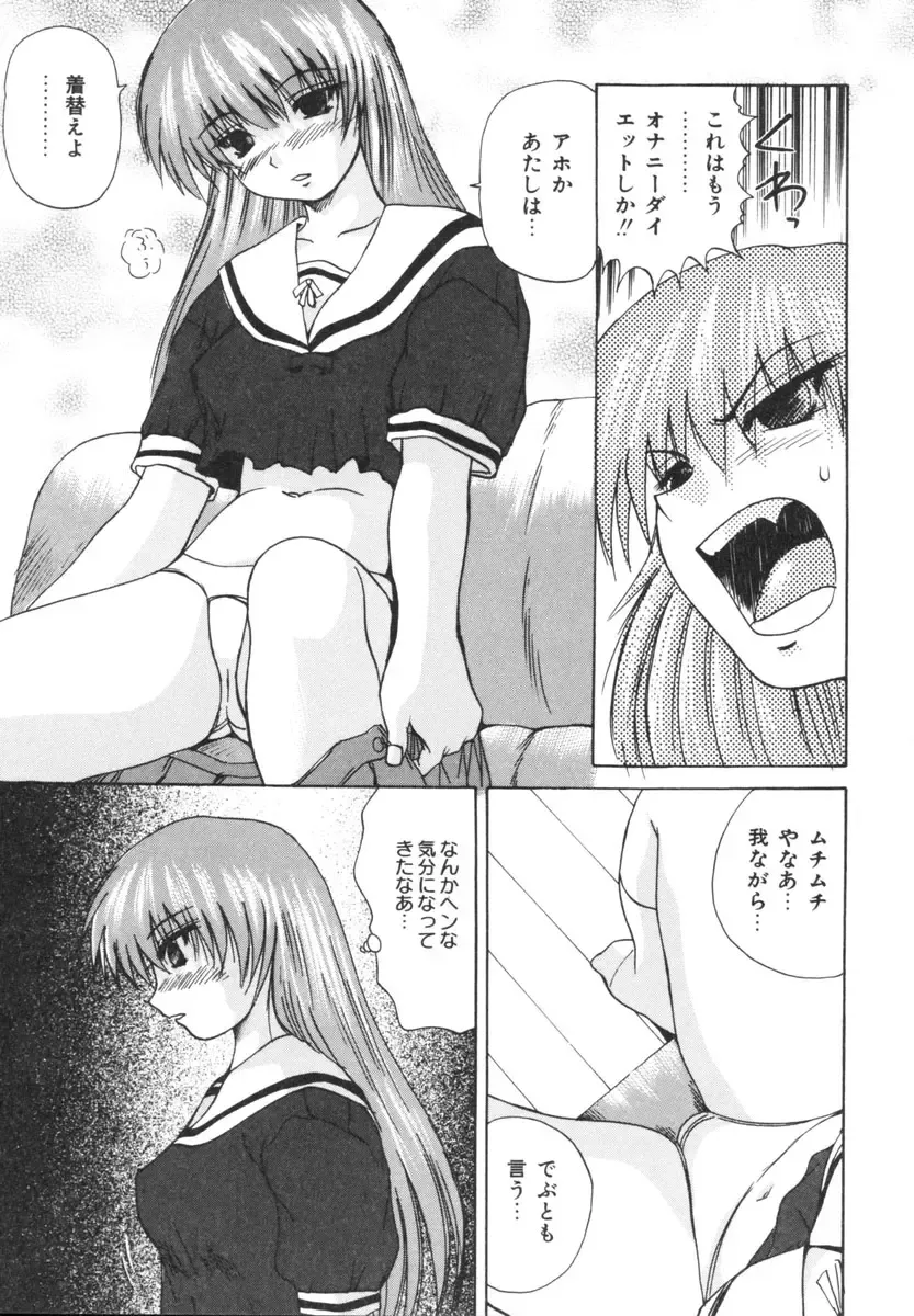 [Wakamiya Santa] Etsugyaku Kazoku Fhentai - Page 137