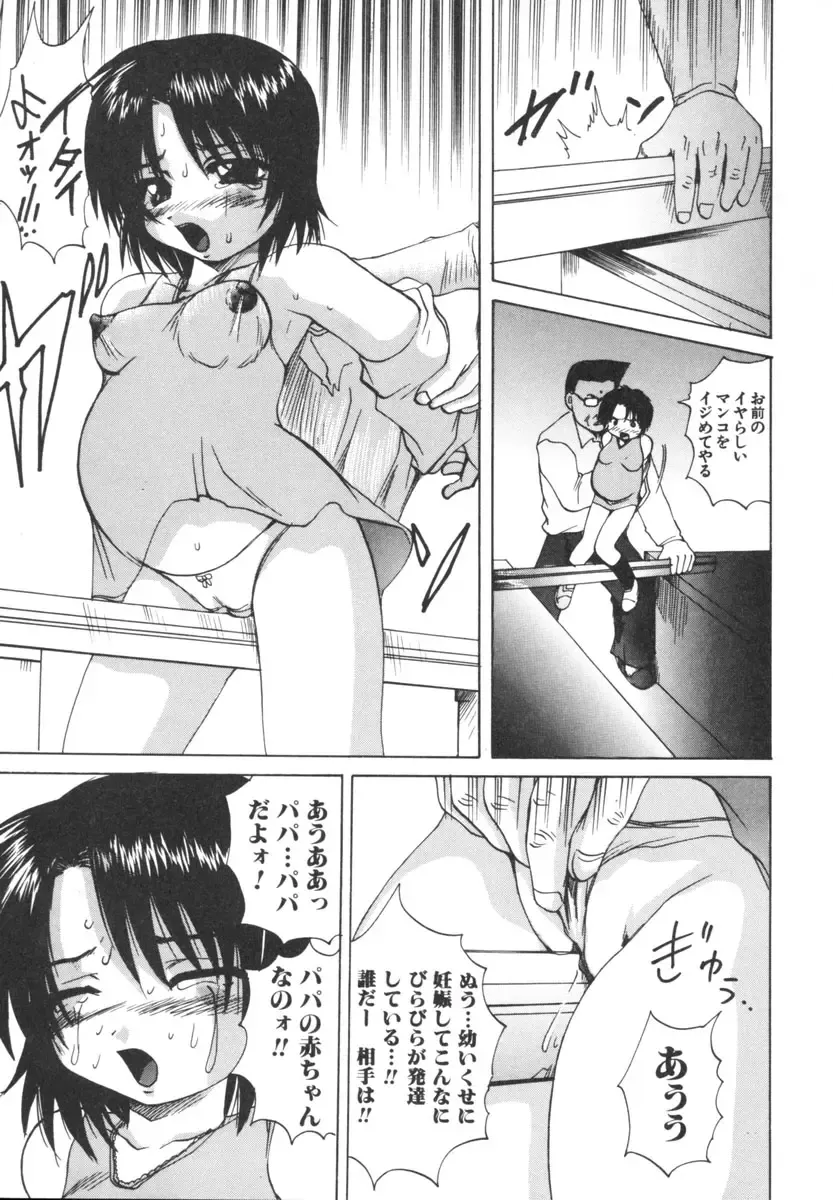 [Wakamiya Santa] Etsugyaku Kazoku Fhentai - Page 173