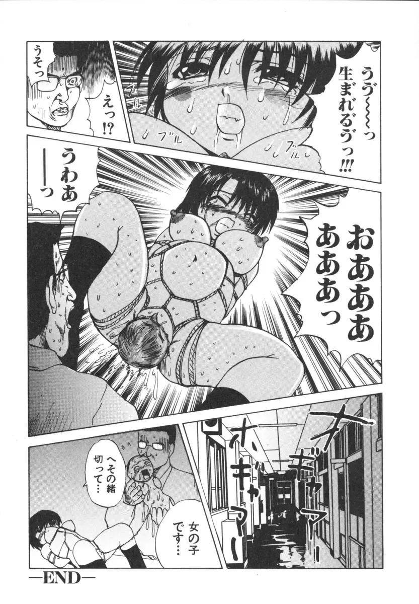 [Wakamiya Santa] Etsugyaku Kazoku Fhentai - Page 182