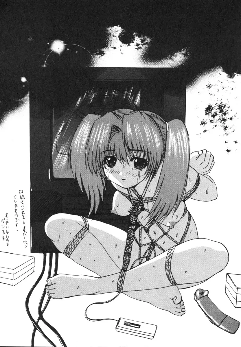 [Wakamiya Santa] Etsugyaku Kazoku Fhentai - Page 183