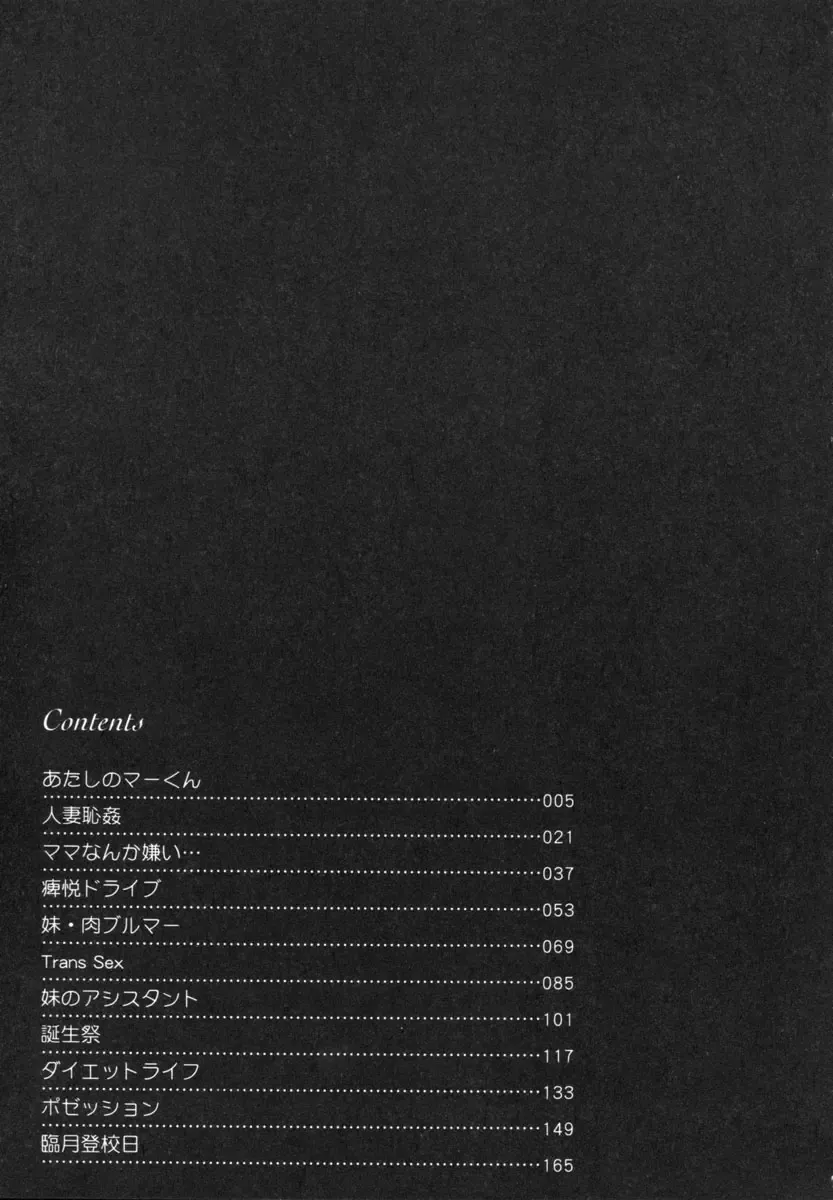 [Wakamiya Santa] Etsugyaku Kazoku Fhentai - Page 189