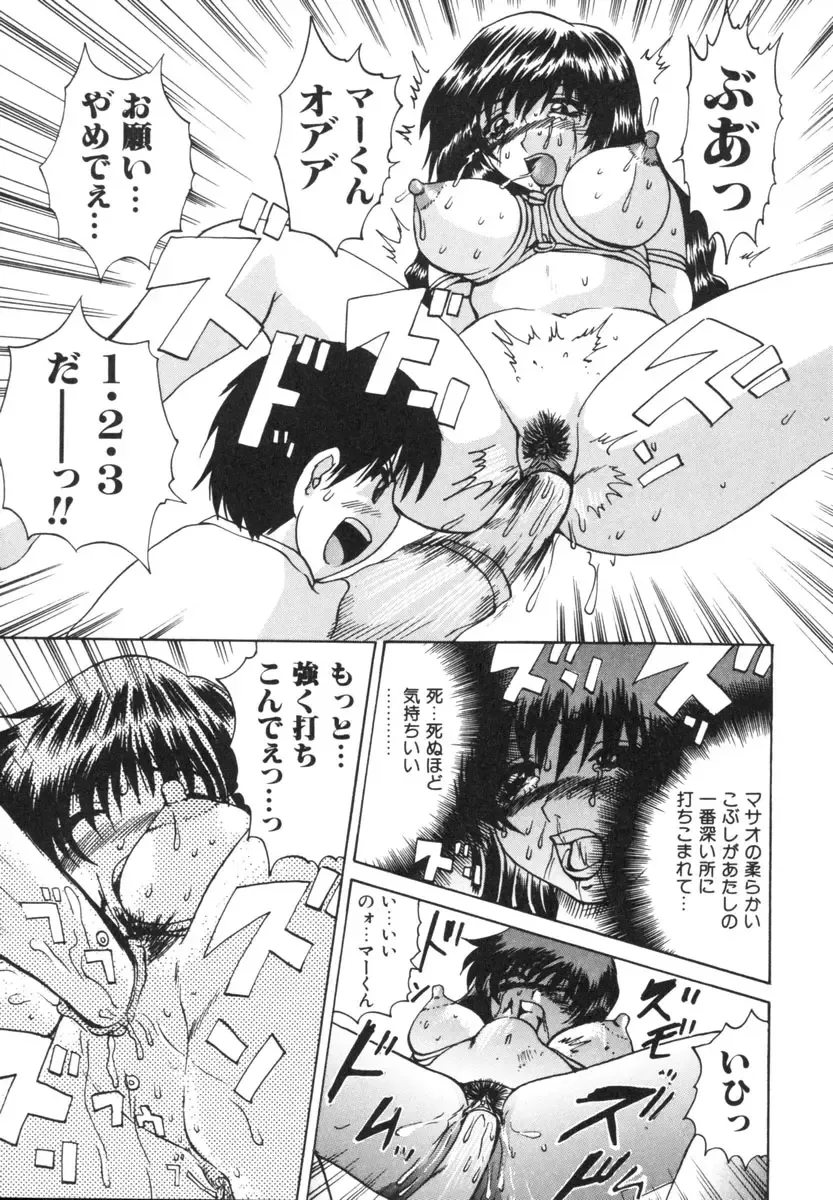 [Wakamiya Santa] Etsugyaku Kazoku Fhentai - Page 21