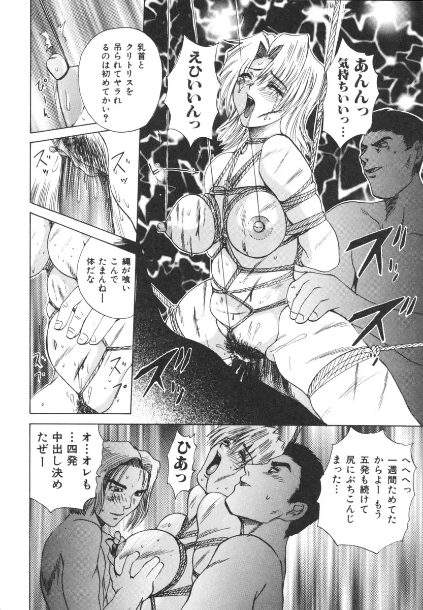 [Wakamiya Santa] Etsugyaku Kazoku Fhentai - Page 36