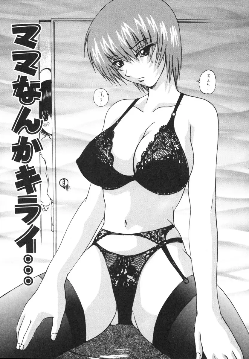 [Wakamiya Santa] Etsugyaku Kazoku Fhentai - Page 39