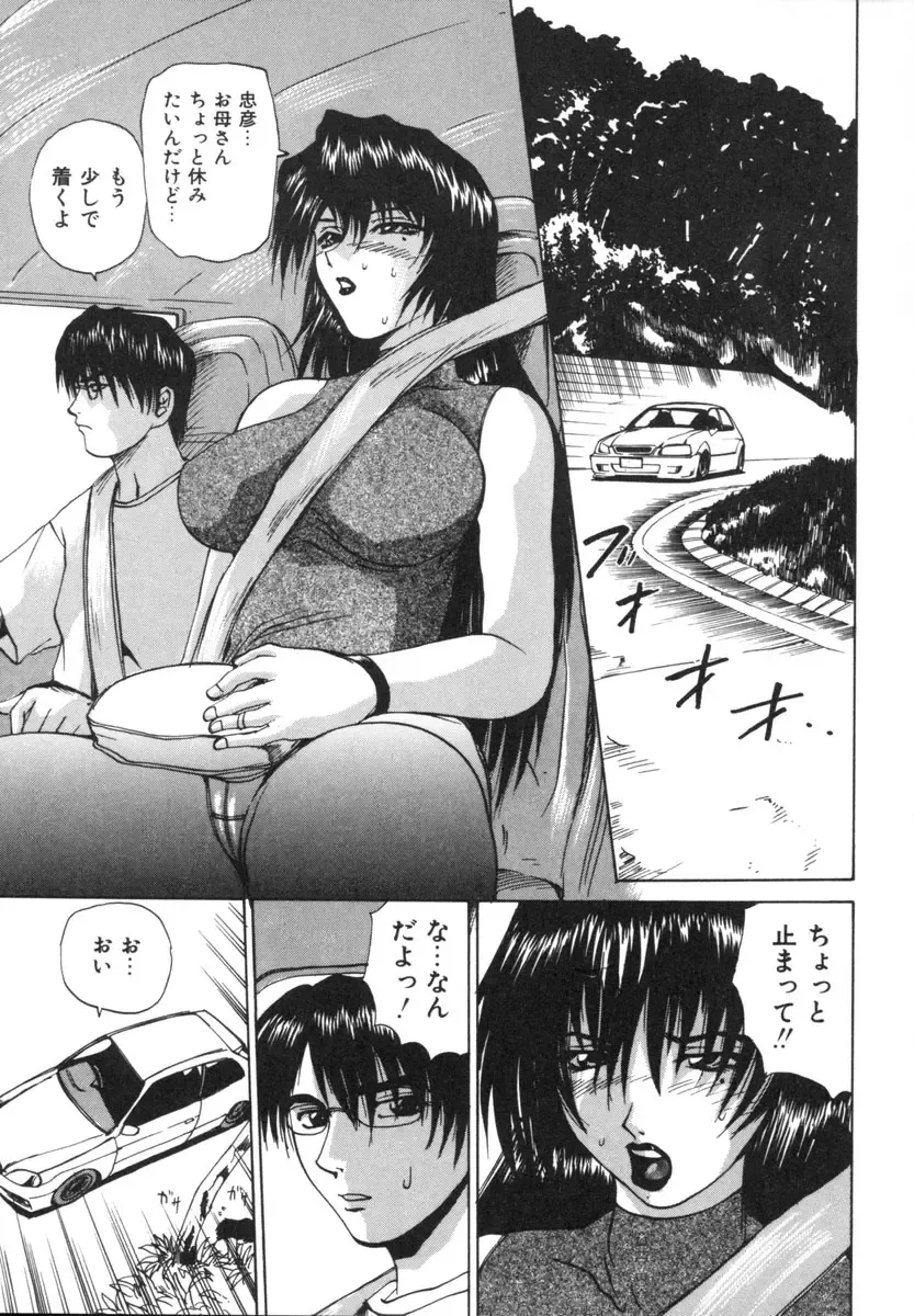 [Wakamiya Santa] Etsugyaku Kazoku Fhentai - Page 55