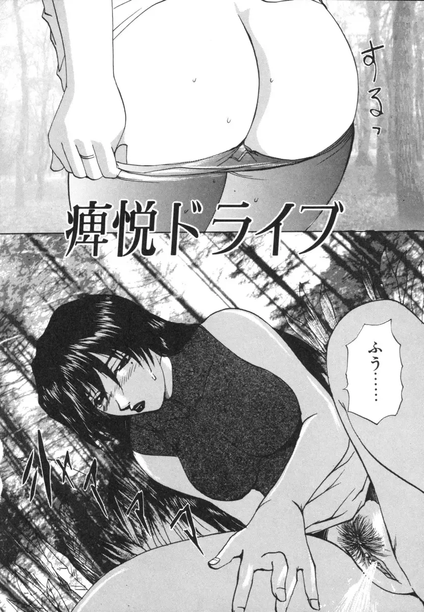 [Wakamiya Santa] Etsugyaku Kazoku Fhentai - Page 56